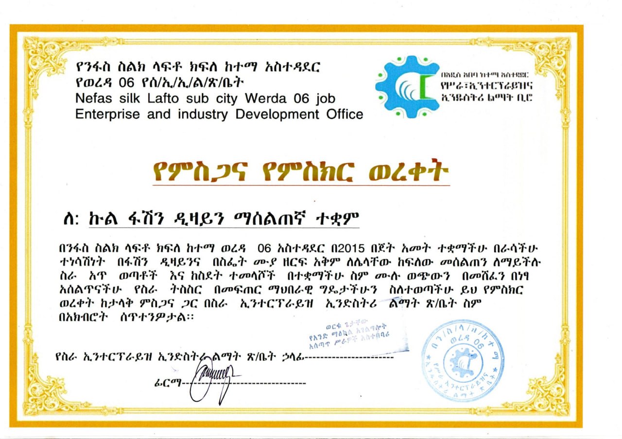 Award for Excellence in Fashion Education